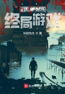 犍陀多與終局游戲