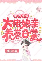 星際反派大佬娘親養(yǎng)崽日常在線閱讀
