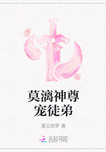 莫漓神尊寵徒弟