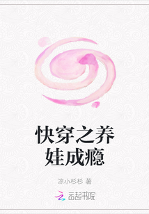快穿之養娃成癮