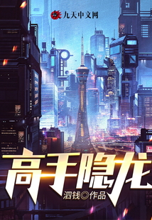 高手隱龍