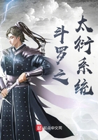 斗罗之太衍系统在线阅读