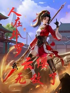 人在斗罗:我云缨无敌了在线阅读