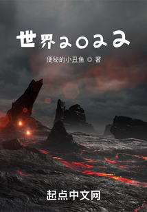 世界2022