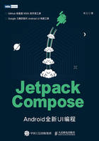 Jetpack Compose：Android全新UI编程