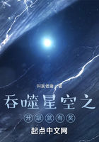 吞噬星空之升级就有奖在线阅读