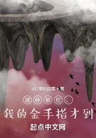 道體被挖，我的金手指才到！在線閱讀