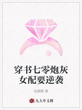 穿书七零炮灰女配要逆袭在线阅读