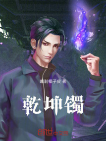 乾坤鐲