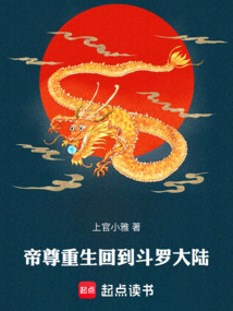 斗羅大陸之神二代
