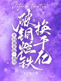 開局通星際,我用破銅爛鐵換千億