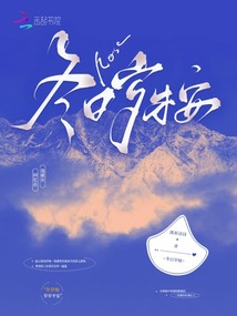 冬日歲桉
