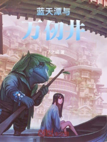 Blue Sky Pool and Wanrenjing