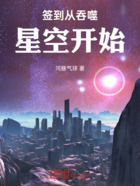 签到从吞噬星空开始