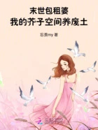 末世包租婆:我的芥子空间养废土在线阅读
