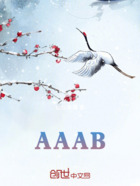 AAAB在线阅读