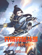 开局穿越斗罗:系统让我开学院?在线阅读