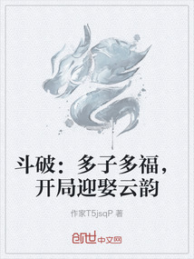 斗破：多子多福，開局迎娶云韻