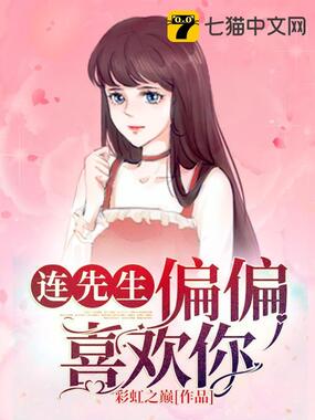 入骨暖婚：余生，一宠到底在线阅读