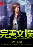 完美文娛在線閱讀