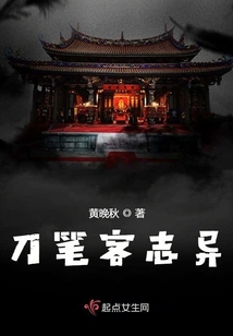 刀筆客志異