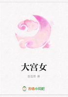 大宮女在線閱讀
