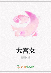 大宮女