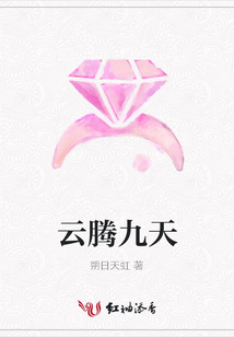 云騰九天