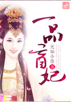 一品盲妃在線閱讀