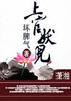 上官妖兒在線閱讀