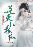 逆天小狐仙在線閱讀