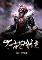太古蒼穹訣在線閱讀
