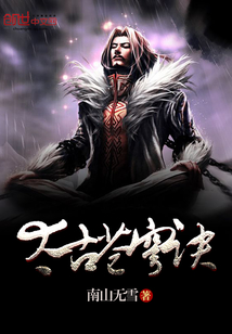 太古蒼穹訣