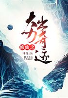 修仙之大力出奇跡在線閱讀