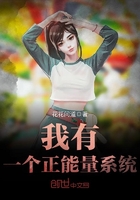 我有一個正能量系統(tǒng)在線閱讀