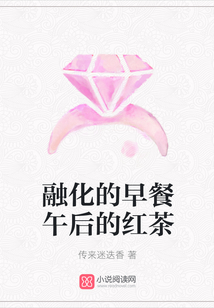 融化的早餐午后的紅茶