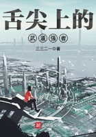 舌尖上的武道強者在線閱讀