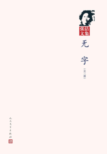 無字