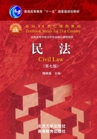 民法(第七版)在线阅读