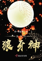 女巫的狼牙神在線閱讀