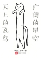 流浪時(shí)空之旅的惡魔在線閱讀