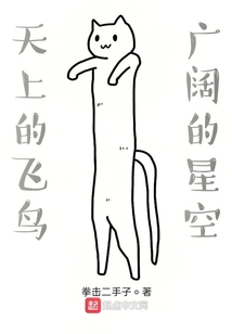 流浪時空之旅的惡魔