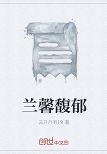 蘭馨馥郁