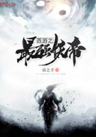 西游之最強(qiáng)妖帝在線閱讀