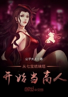 從七寶琉璃塔開始當(dāng)高人在線閱讀