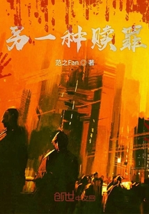 另一種贖罪