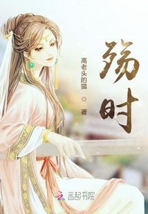殤時