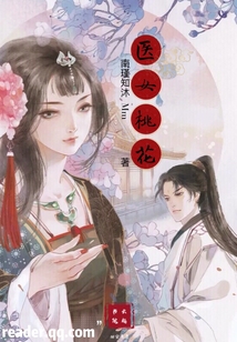 醫女桃花