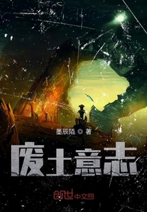 廢土意志