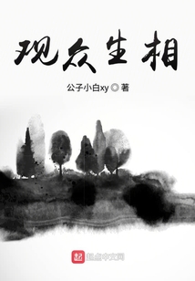 觀眾生相